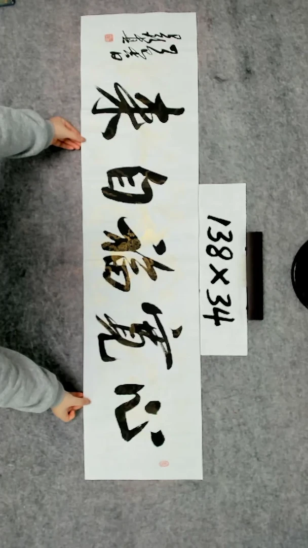 书法吕老师书法作品