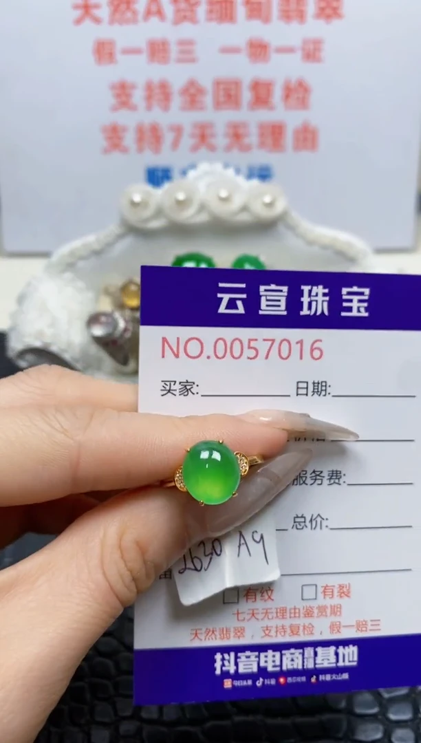 银S925镶嵌戒指翡翠/7016