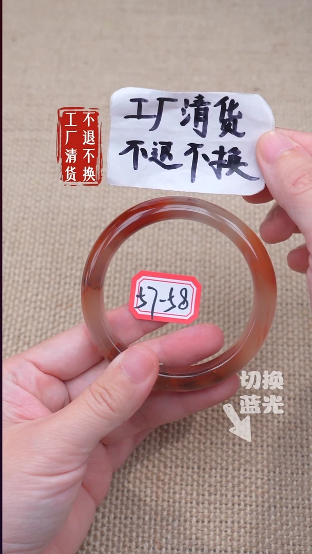 未镶嵌南红玛瑙手镯130《不退不换》天然纹裂