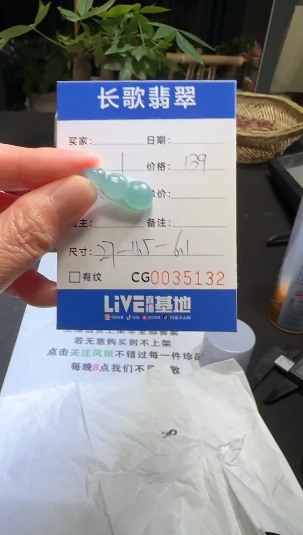 未镶嵌定制翡翠00005132