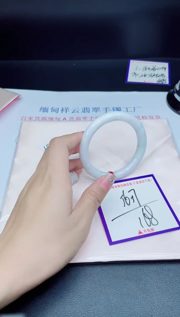 未镶嵌手镯翡翠我