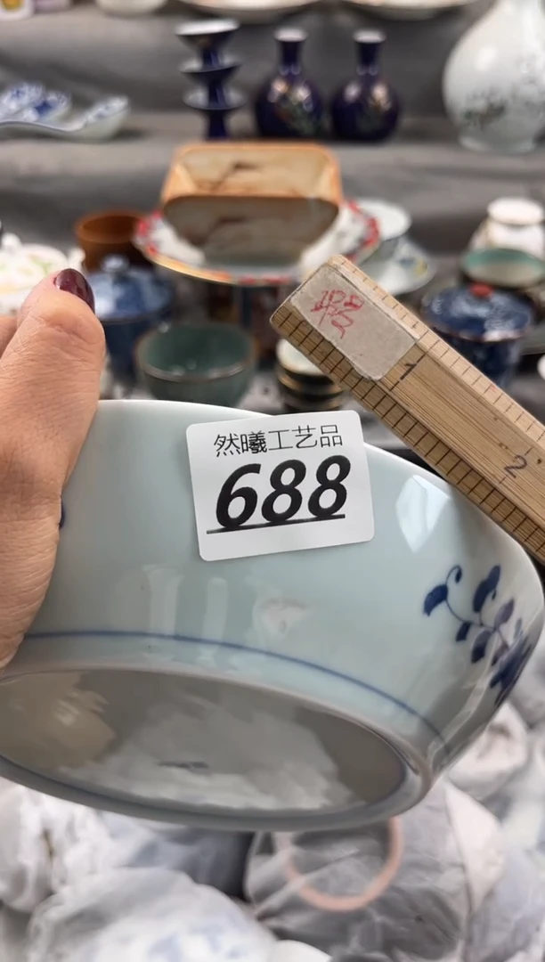 瓷片宋**。688
