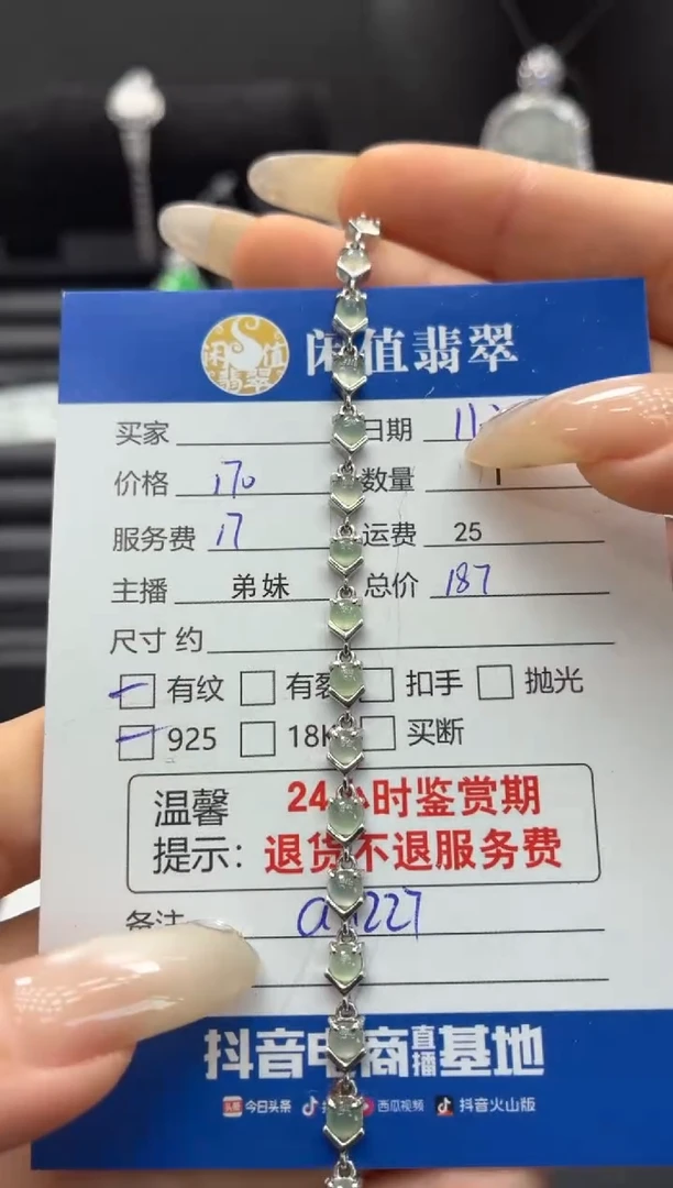 银S925镶嵌手链翡翠翡翠手链