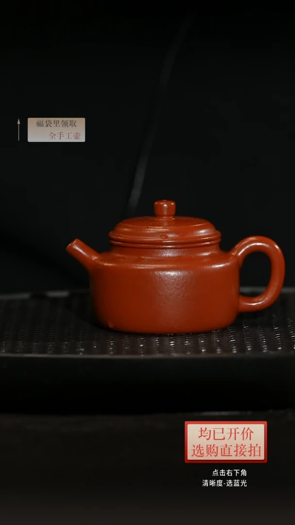 茶壶紫砂朱泥全手工德钟  冯