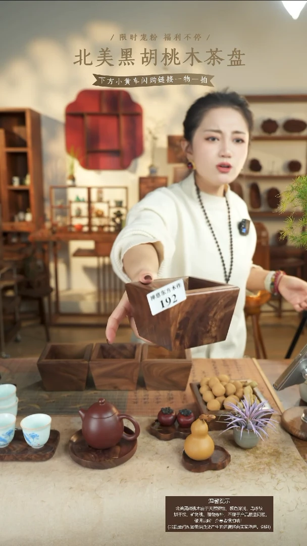 北美黑胡桃木高款米斗192微瑕