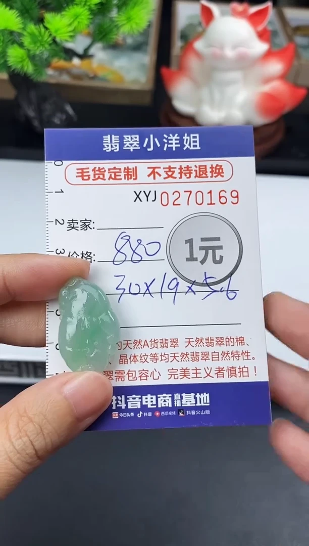 未镶嵌定制翡翠毛货商品 不退换/ 0169