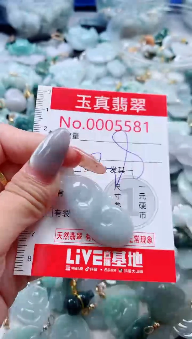 吊坠(不含链)未镶嵌翡翠5581