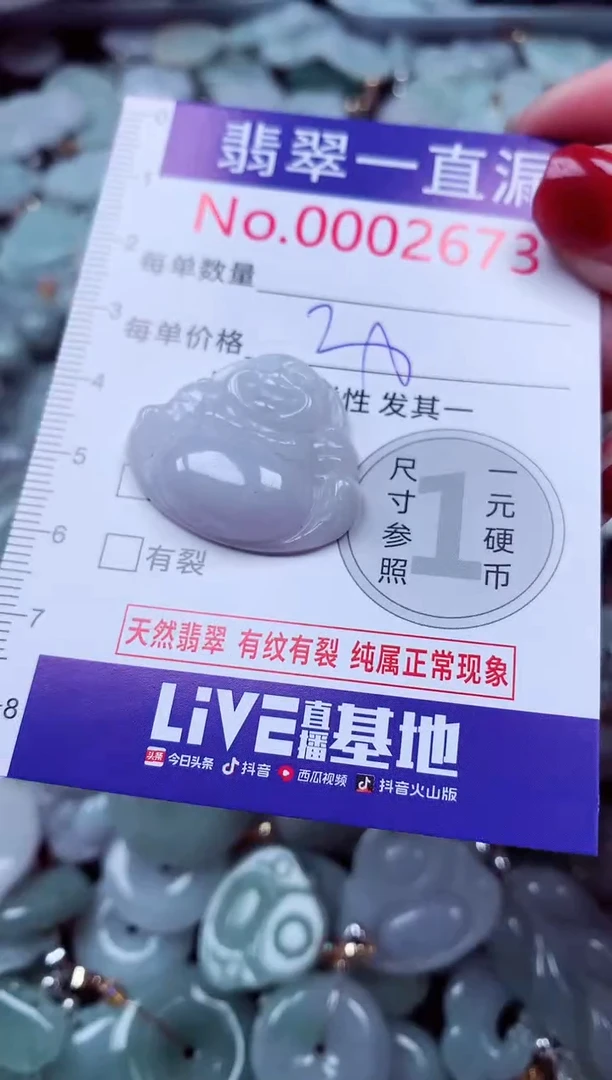 吊坠(不含链)未镶嵌翡翠2673