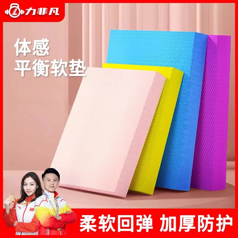 平衡垫平板支撑健身手肘垫核心脚踝训练垫子家用软榻垫瑜伽跪垫