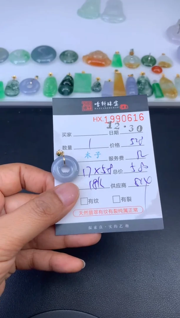 未镶嵌挂件翡翠哈轩 挂件1
