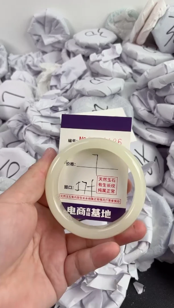 【闪购商品】玛瑙/玉髓手镯未镶嵌9186