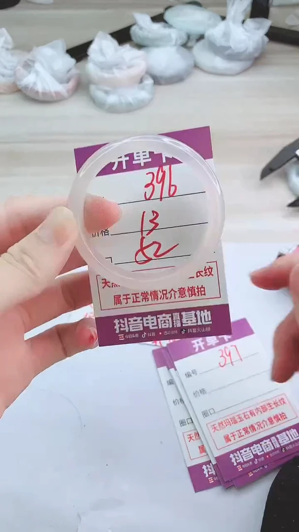手镯玛瑙/玉髓未镶嵌396