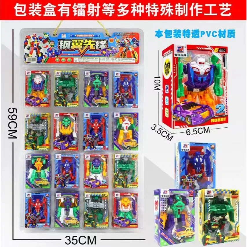 儿童变形钢翼先锋机甲合体机器人益智汽车礼物玩具模型男孩玩具