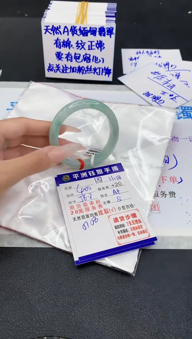 未镶嵌手镯翡翠1