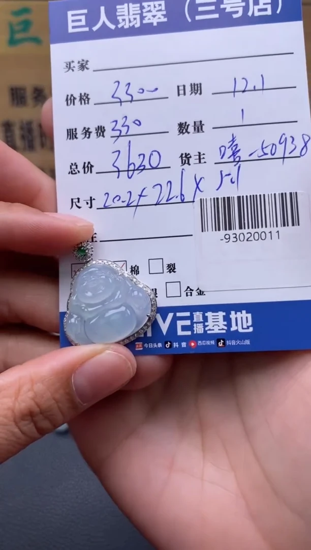 颈饰18K金镶嵌翡翠多人-93020011