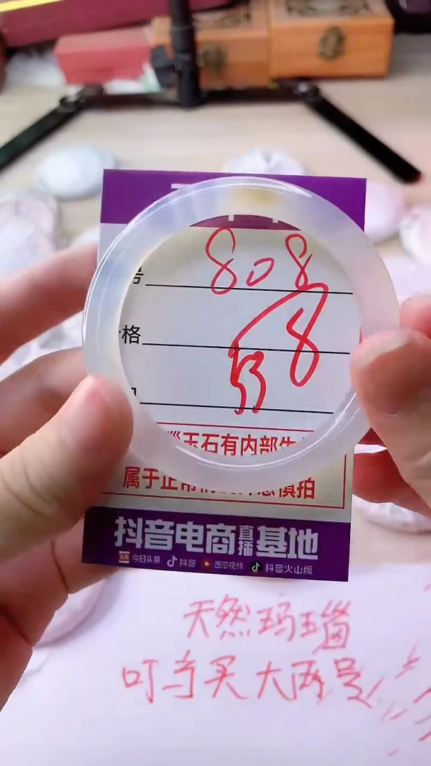 手镯玛瑙/玉髓未镶嵌808