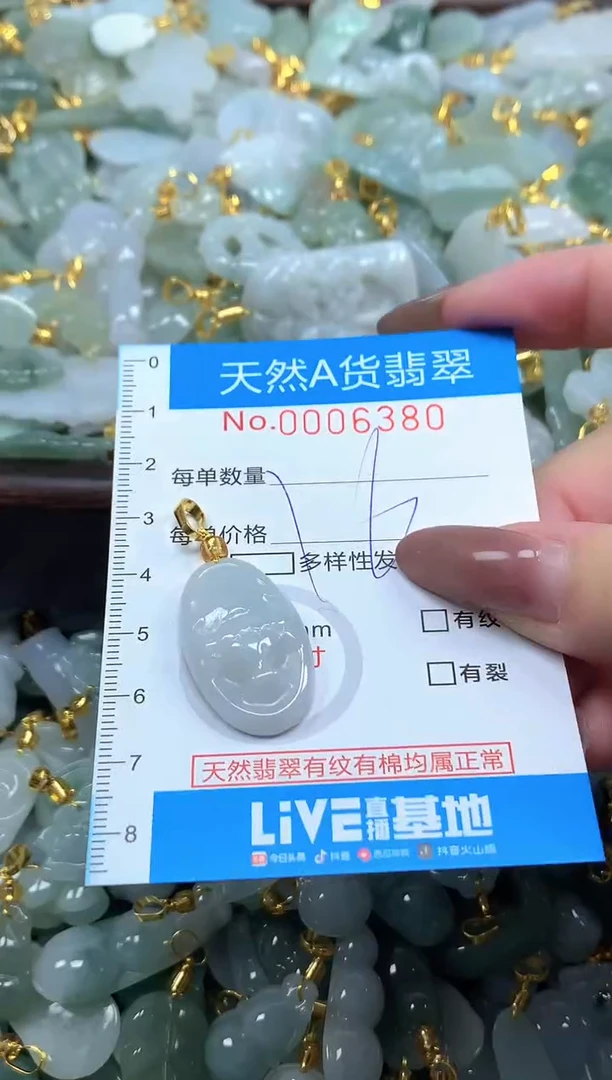 颈饰未镶嵌翡翠净货挂件-6380