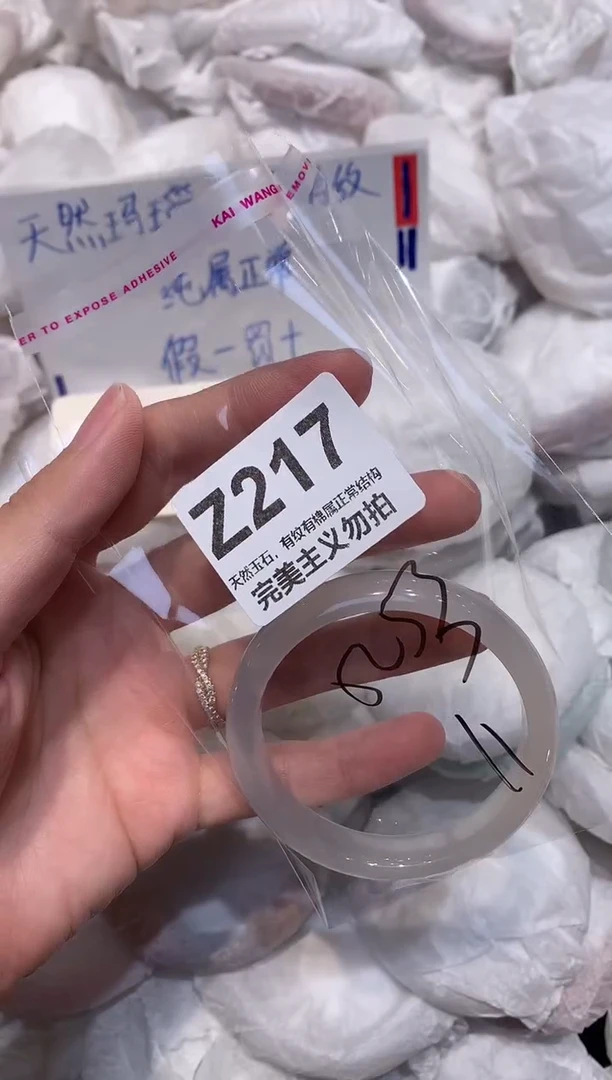 玛瑙/玉髓手镯未镶嵌53