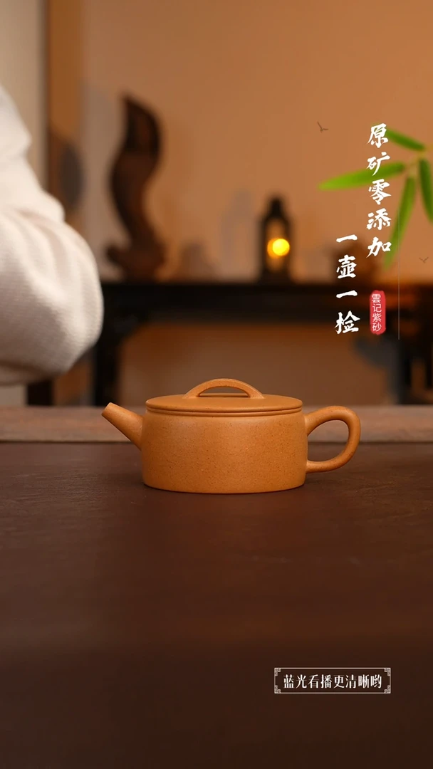 茶壶紫砂原矿零添加老宕口黄金段汉瓦
