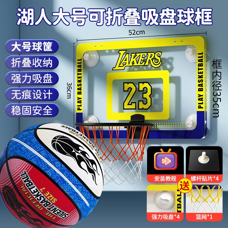 室内投篮框家用青少年儿童可篮球扣篮篮球架壁挂稳固免打孔篮框架