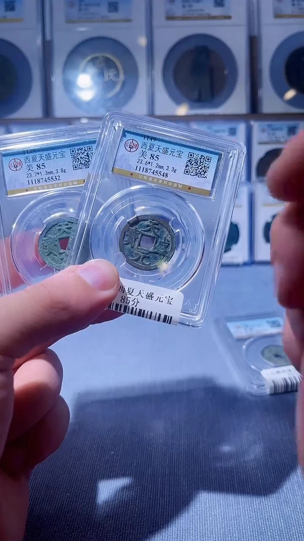 铜L080辫公博西夏天盛元宝85分