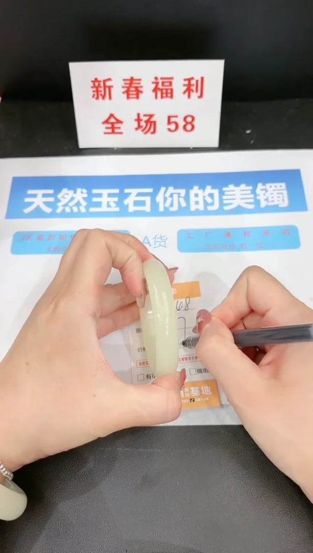 【闪购商品】石英质玉手镯未镶嵌48c 