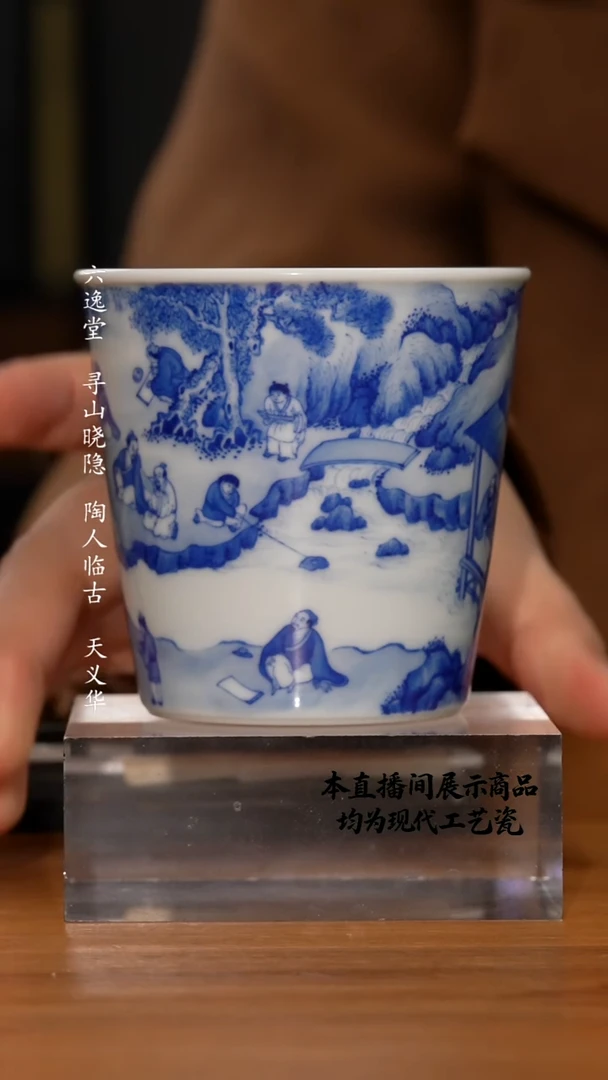 杯恒垣山房精美茶器
