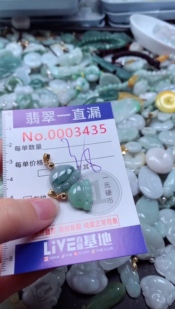 翡翠未镶嵌吊坠(不含链)3435