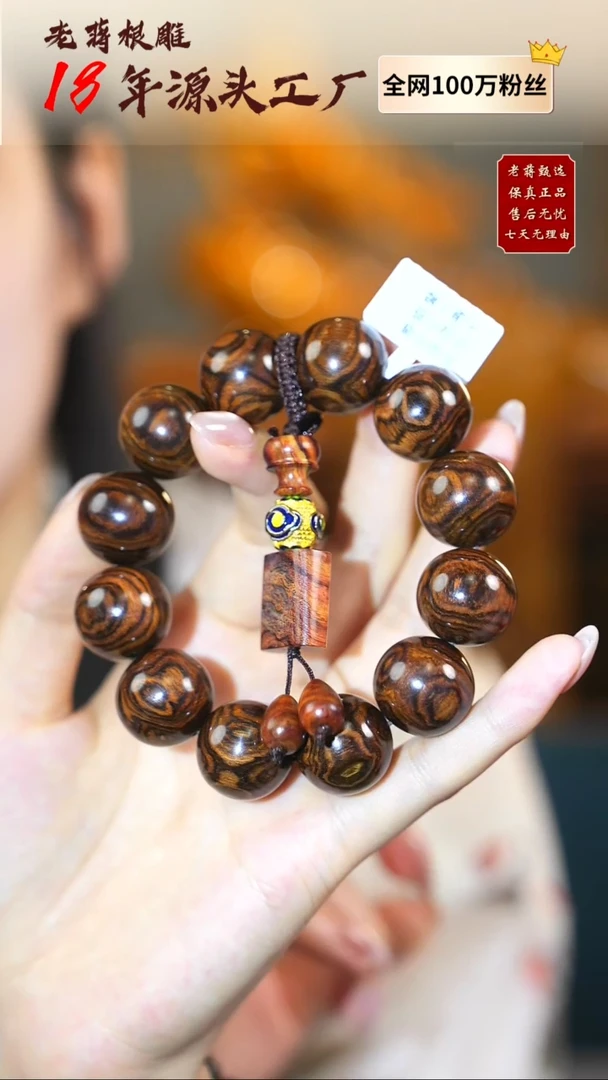 黄花梨/降香黄檀手串/手链海黄-5980-13