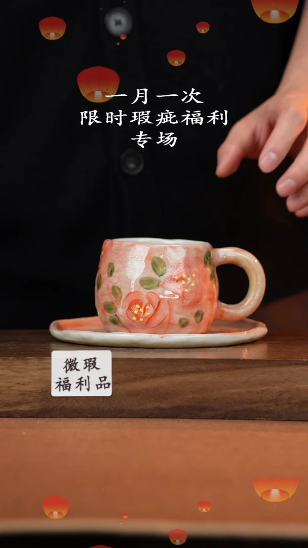 【闪购商品】杯高温釉下彩瑕疵福利品