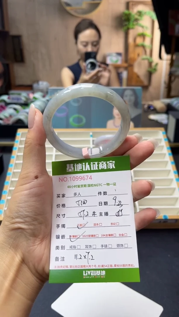 未镶嵌手镯翡翠多人