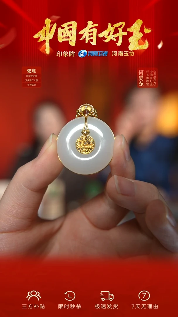 颈饰18K金镶嵌和田玉qh 70  yh