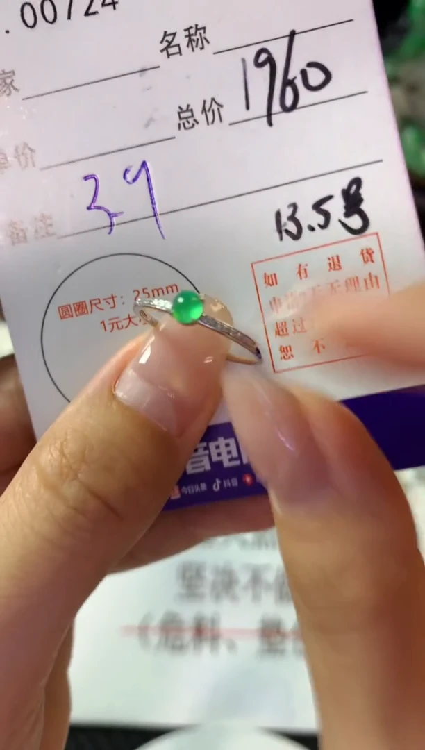18K金镶嵌戒指翡翠翡翠