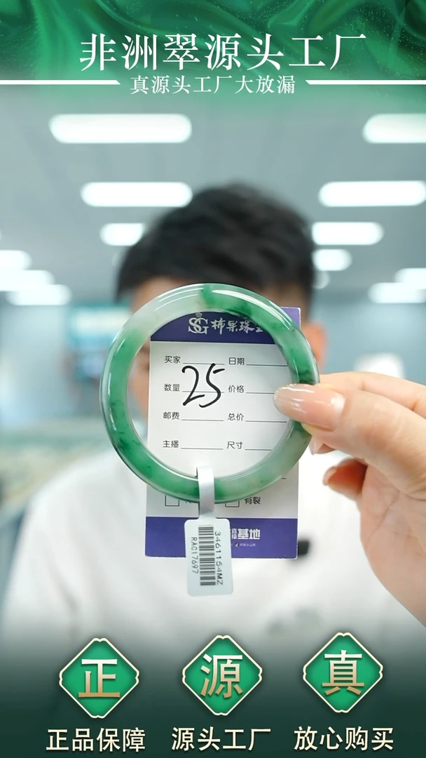 石英质玉手镯未镶嵌57+25