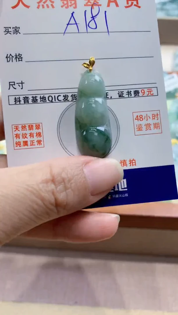 颈饰18K金镶嵌翡翠天然缅甸a货翡翠