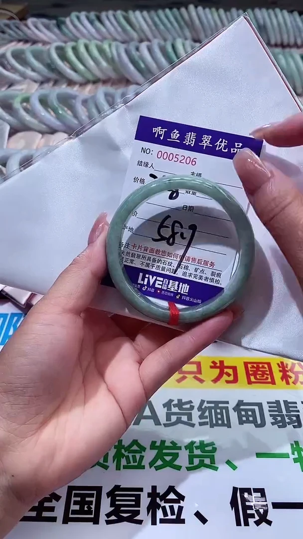 翡翠手镯未镶嵌AAAAAAA
