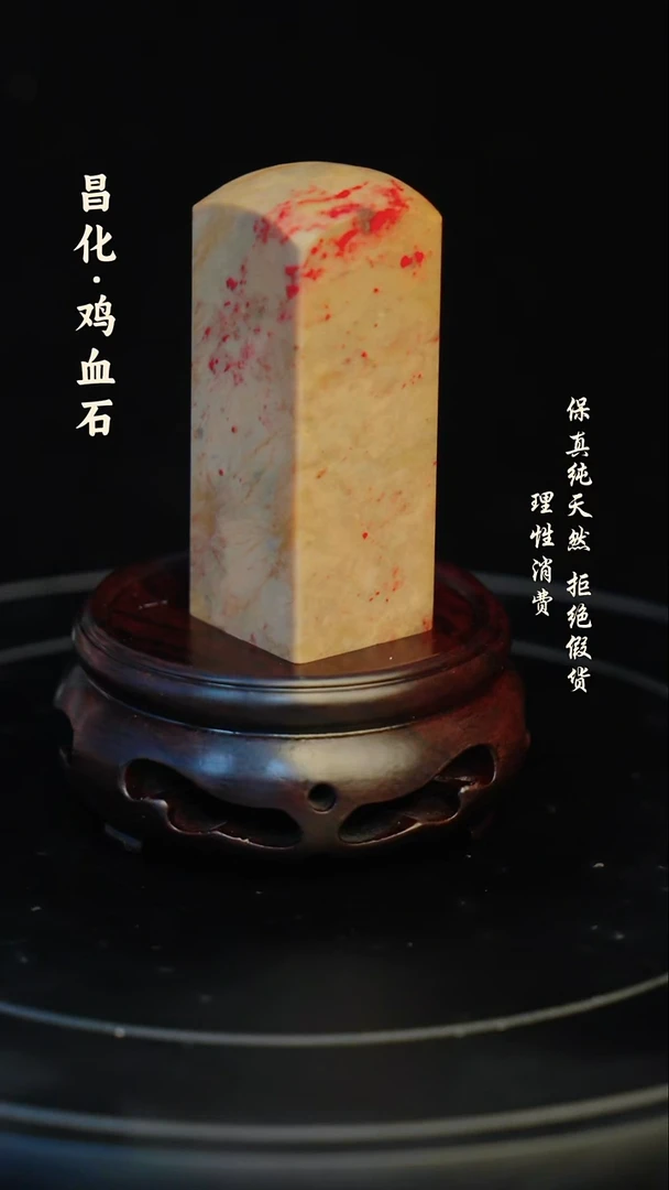 昌化石印石昌化石/青田石/一方纯天然印章石料