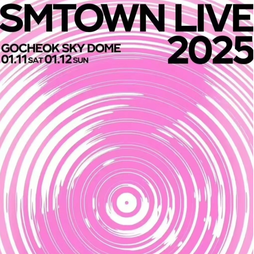 【SMTOWN】2025家族演唱会刮刮卡