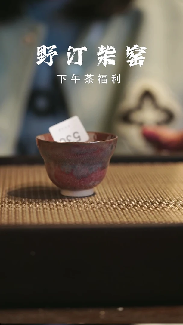 野汀柴窑手工手作@@YT536