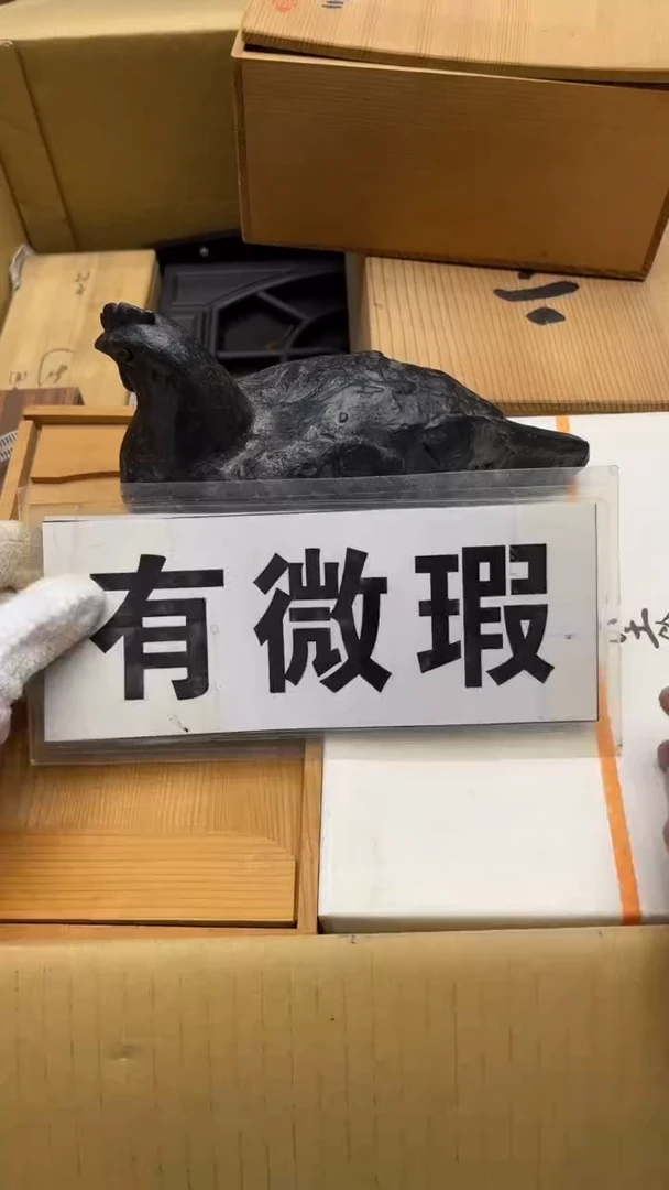 瓷片【**】2213中古商品 谨慎购买