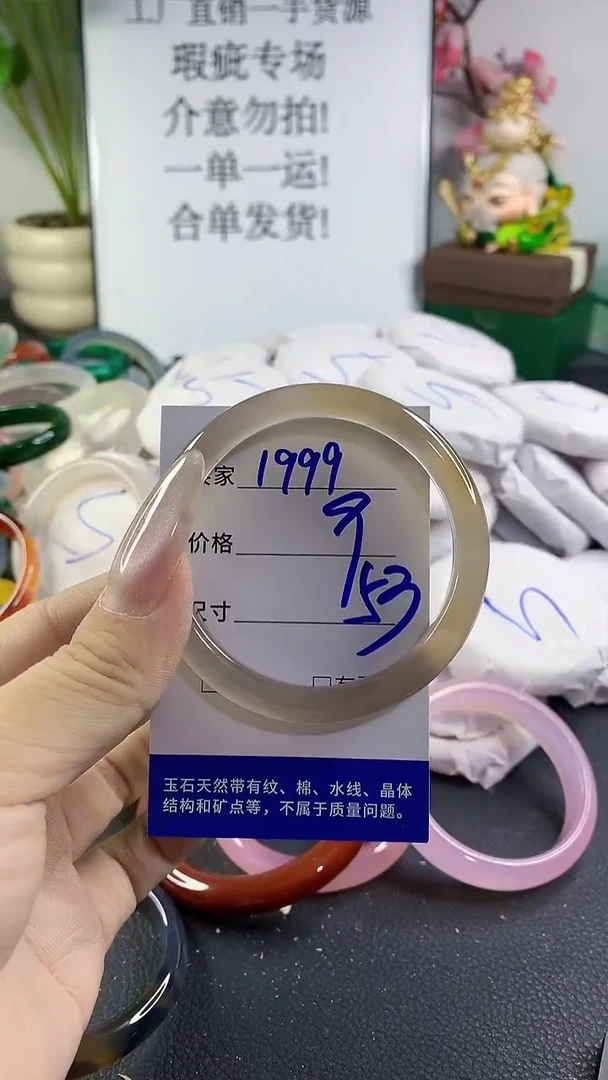 手镯玛瑙/玉髓未镶嵌1999