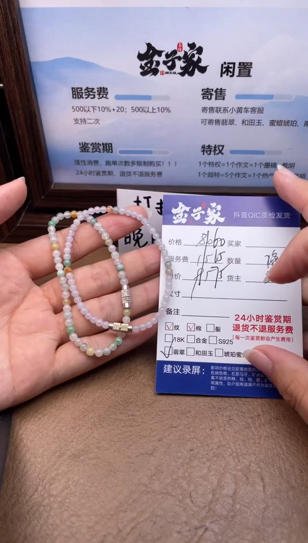 未镶嵌手串翡翠5160623426