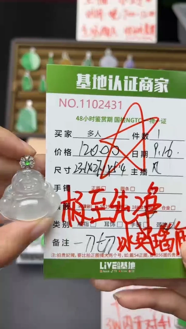 吊坠(不含链)18K金镶嵌翡翠佛公
