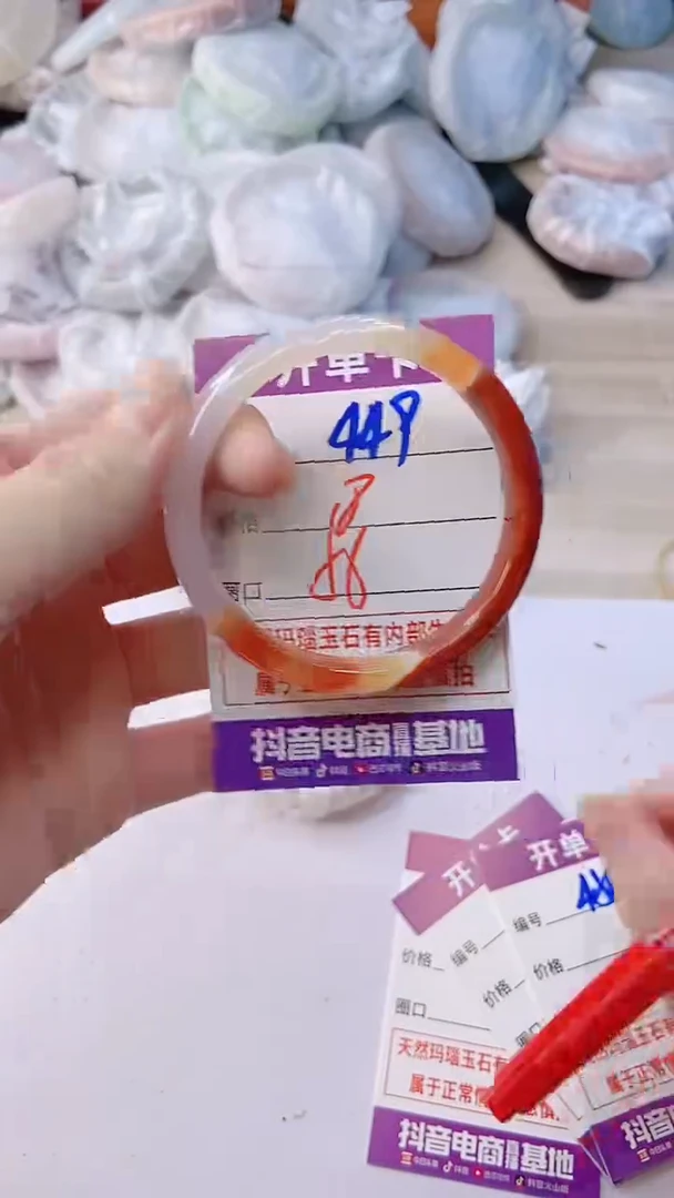 手镯玛瑙/玉髓未镶嵌449