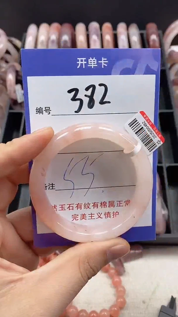 【闪购商品】石英质玉手镯未镶嵌382