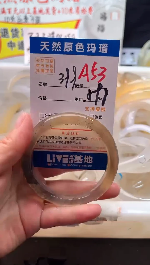 手镯玛瑙/玉髓未镶嵌A53