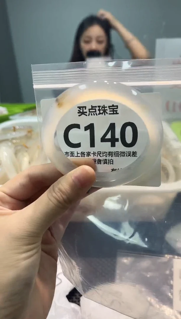 玛瑙/玉髓手镯未镶嵌C140