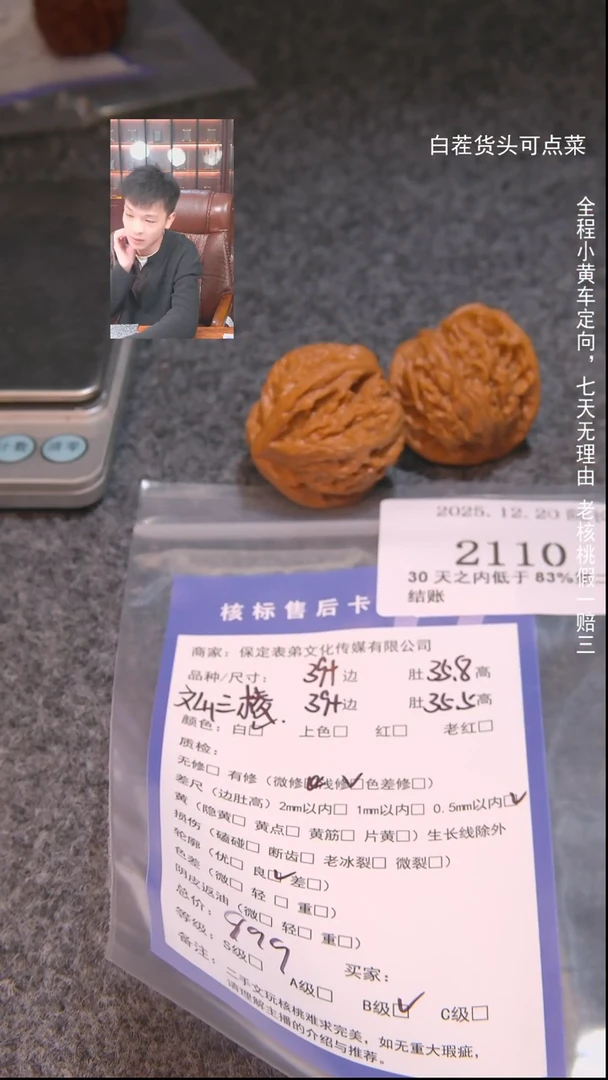 把件文玩核桃大****…文山三棱2110諘帝文化