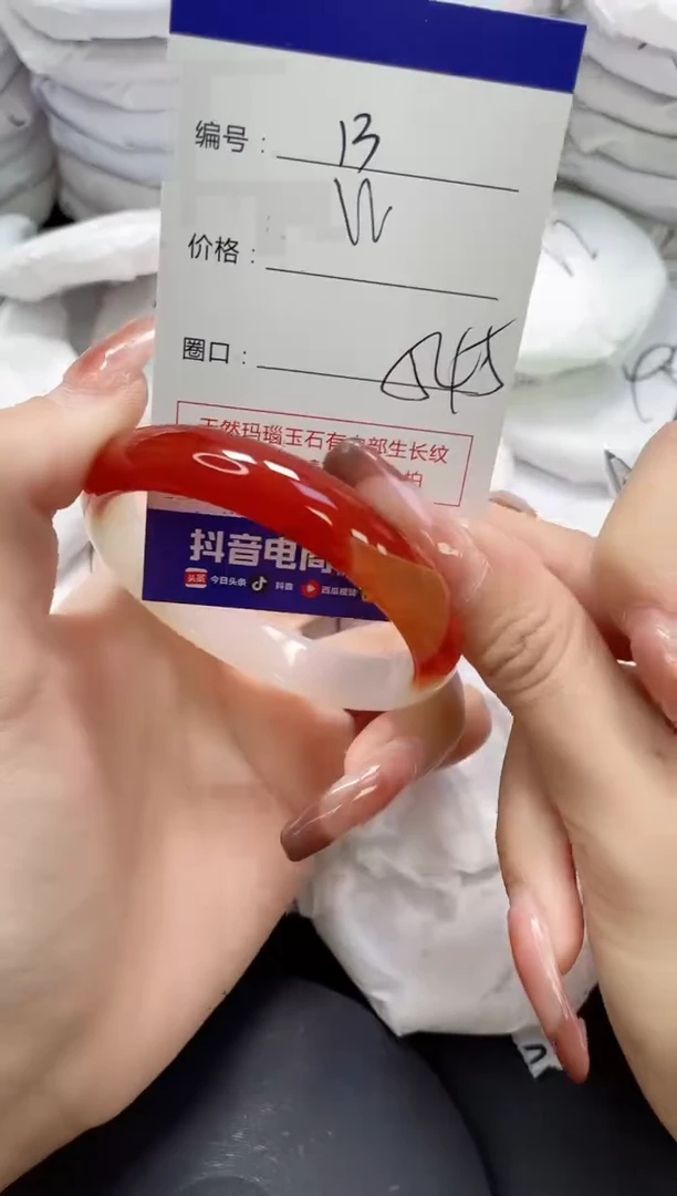 未镶嵌手镯玛瑙/玉髓13