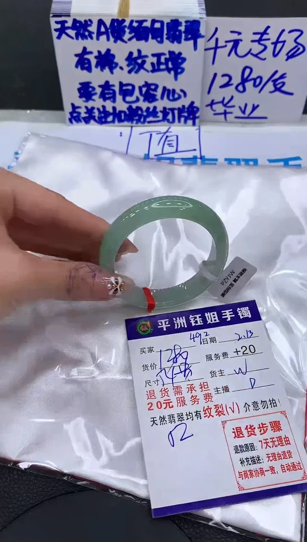 【闪购商品】翡翠手镯未镶嵌1111111111111